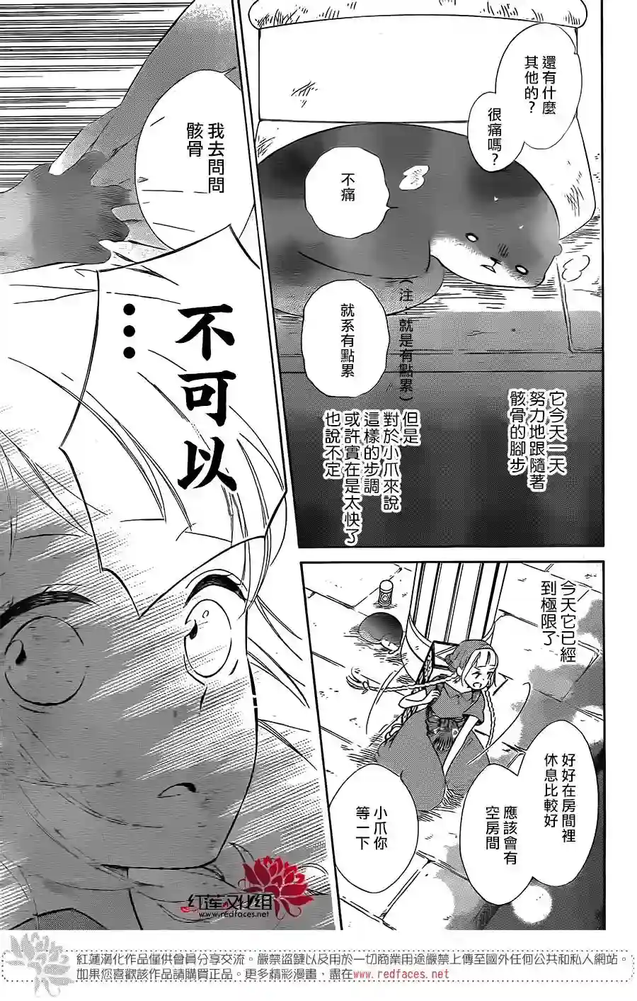 选择死亡的柯莱特第46话