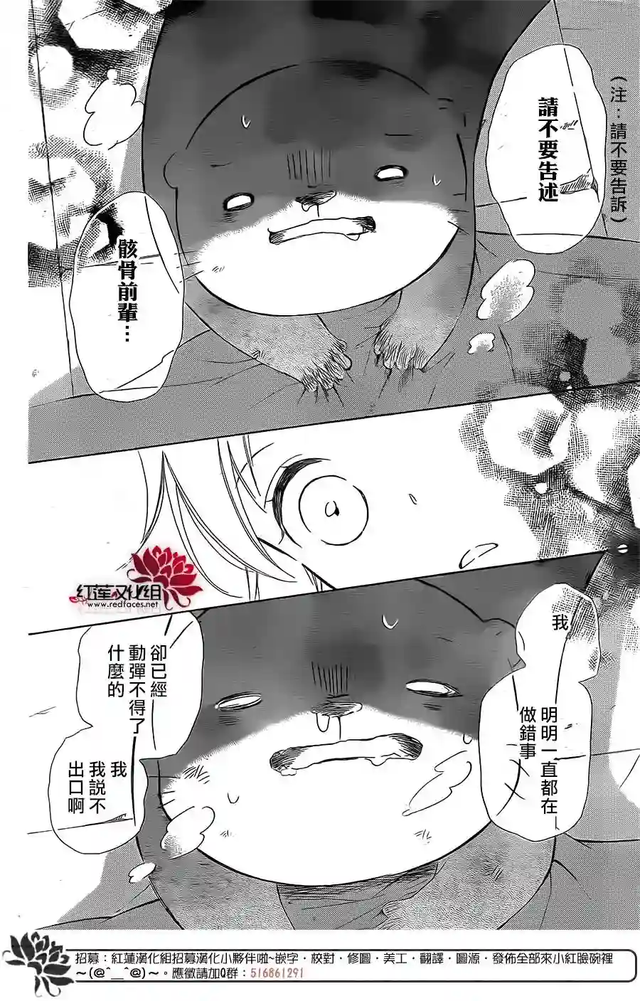 选择死亡的柯莱特第46话