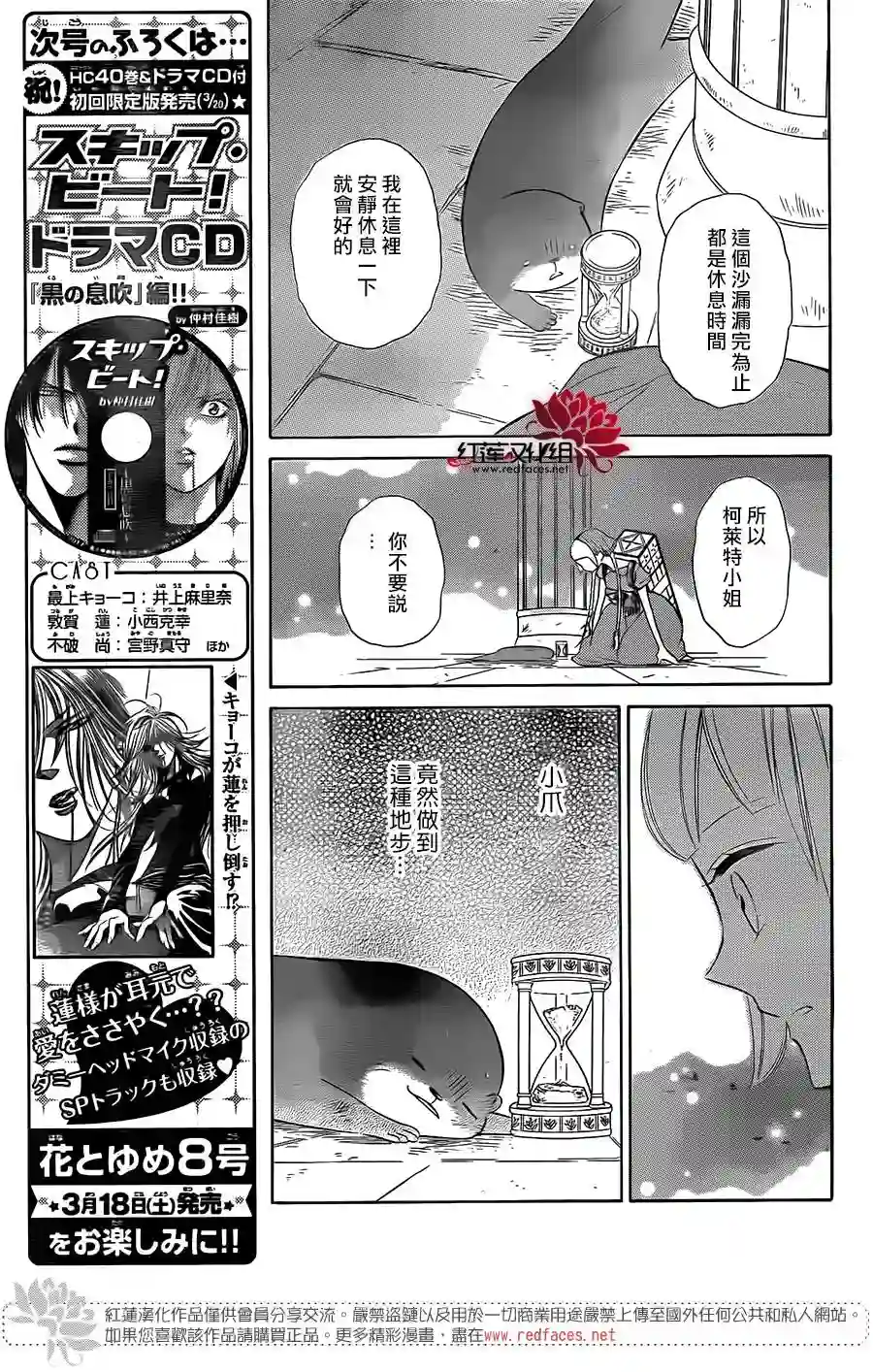 选择死亡的柯莱特第46话