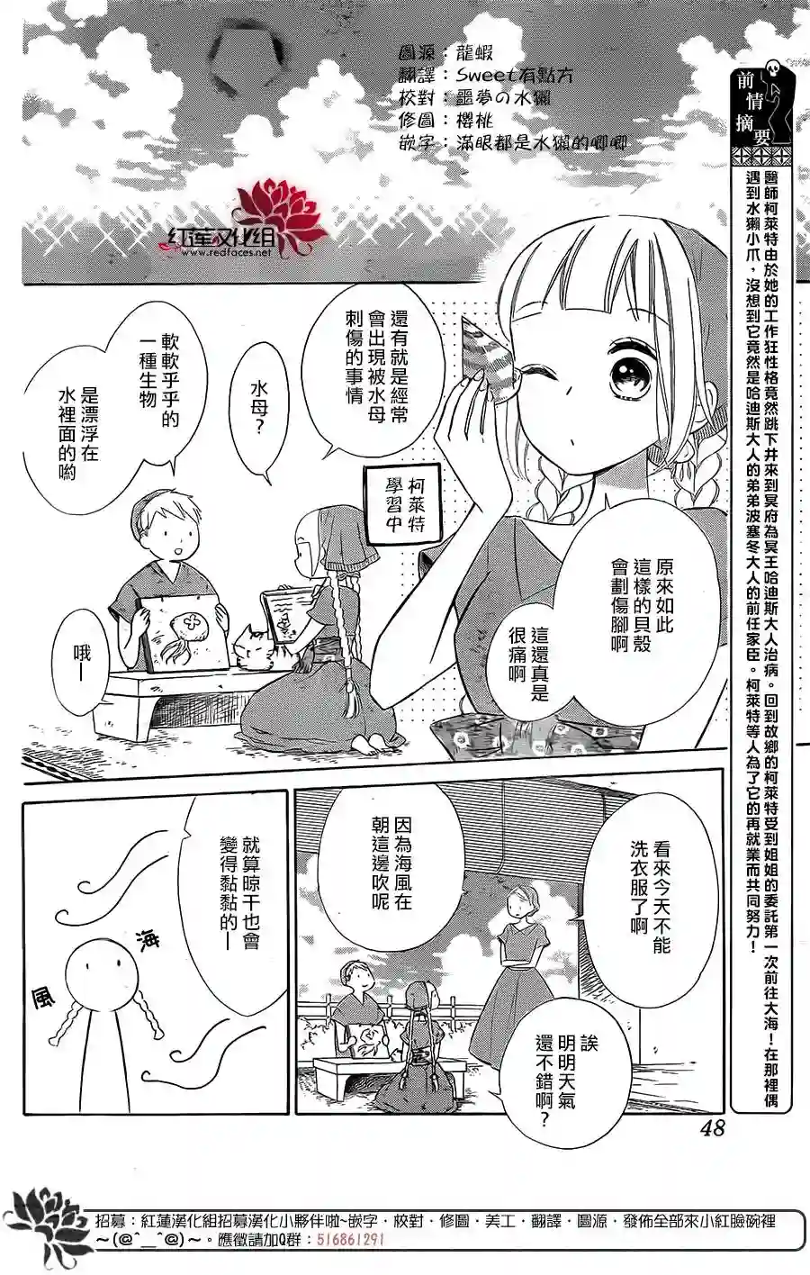 选择死亡的柯莱特第46话