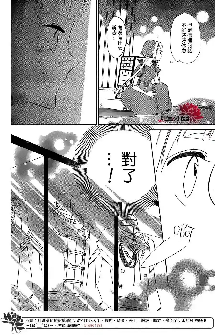 选择死亡的柯莱特第46话