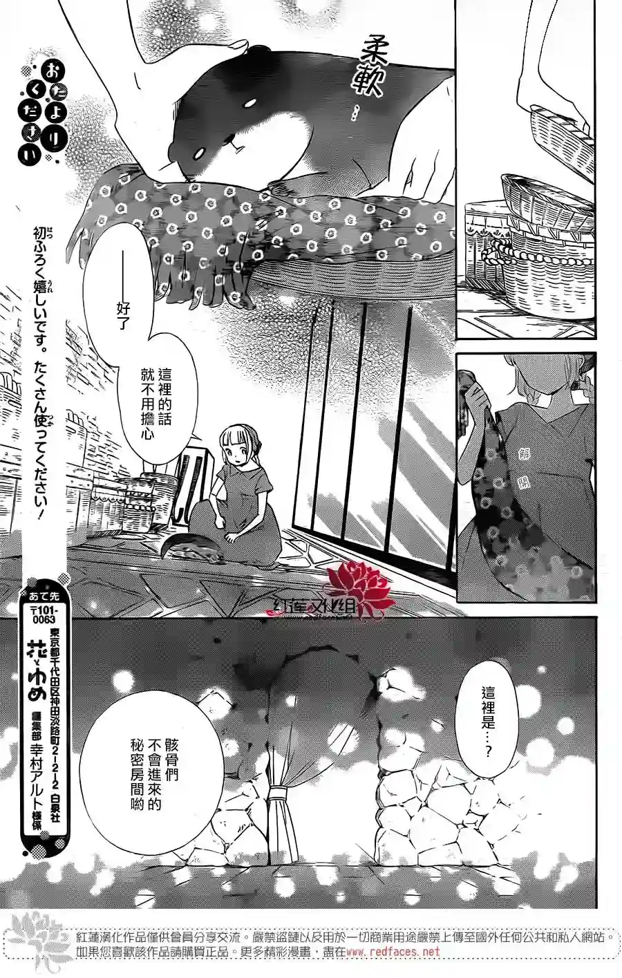 选择死亡的柯莱特第46话