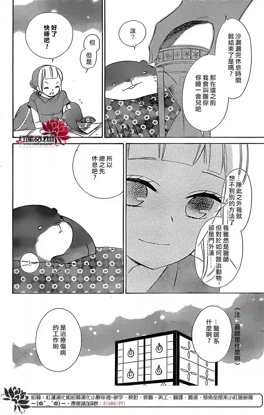 选择死亡的柯莱特第46话