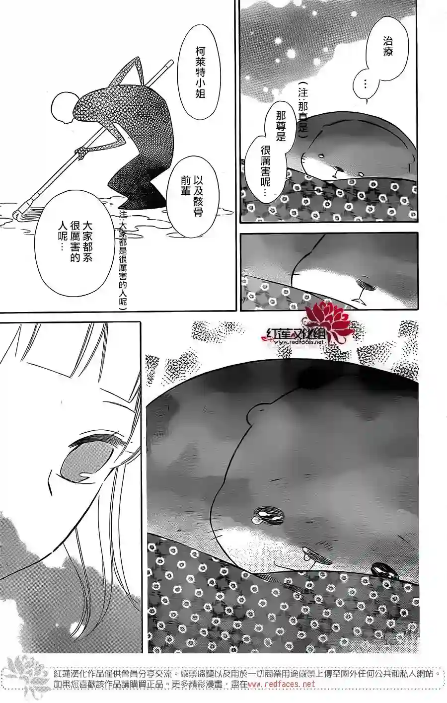 选择死亡的柯莱特第46话