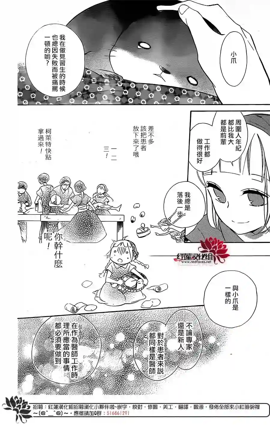 选择死亡的柯莱特第46话