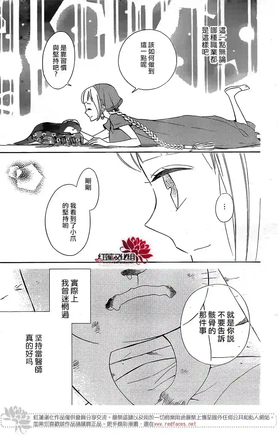 选择死亡的柯莱特第46话