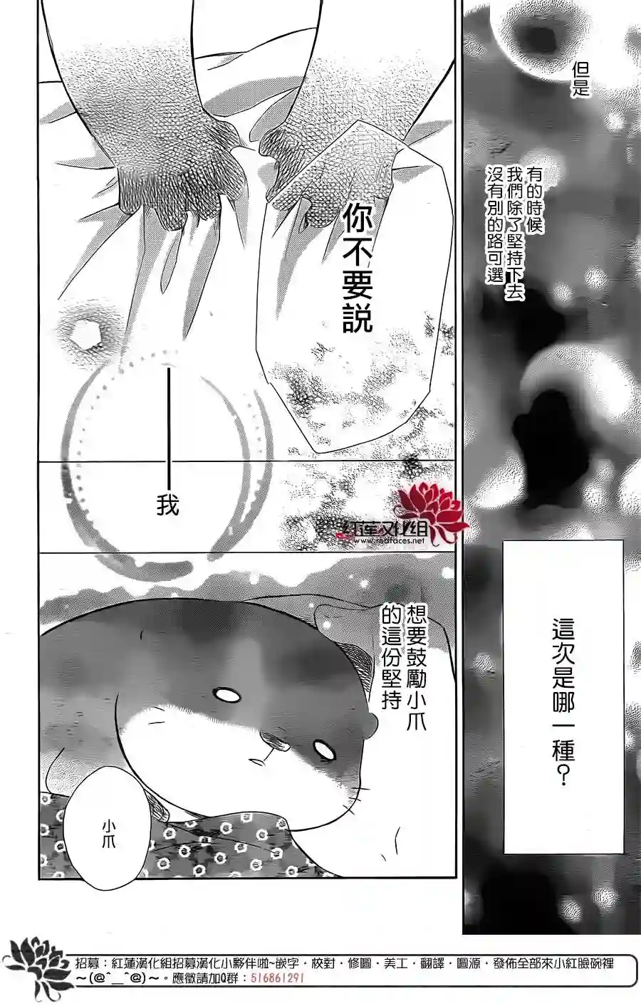 选择死亡的柯莱特第46话