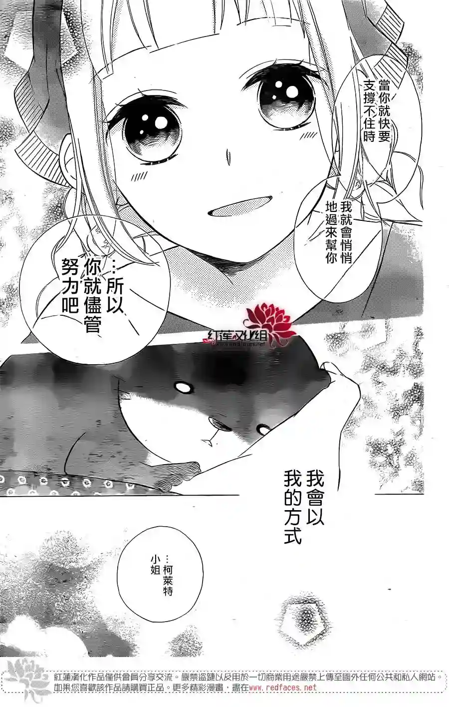 选择死亡的柯莱特第46话