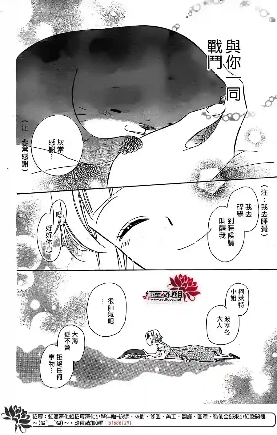 选择死亡的柯莱特第46话