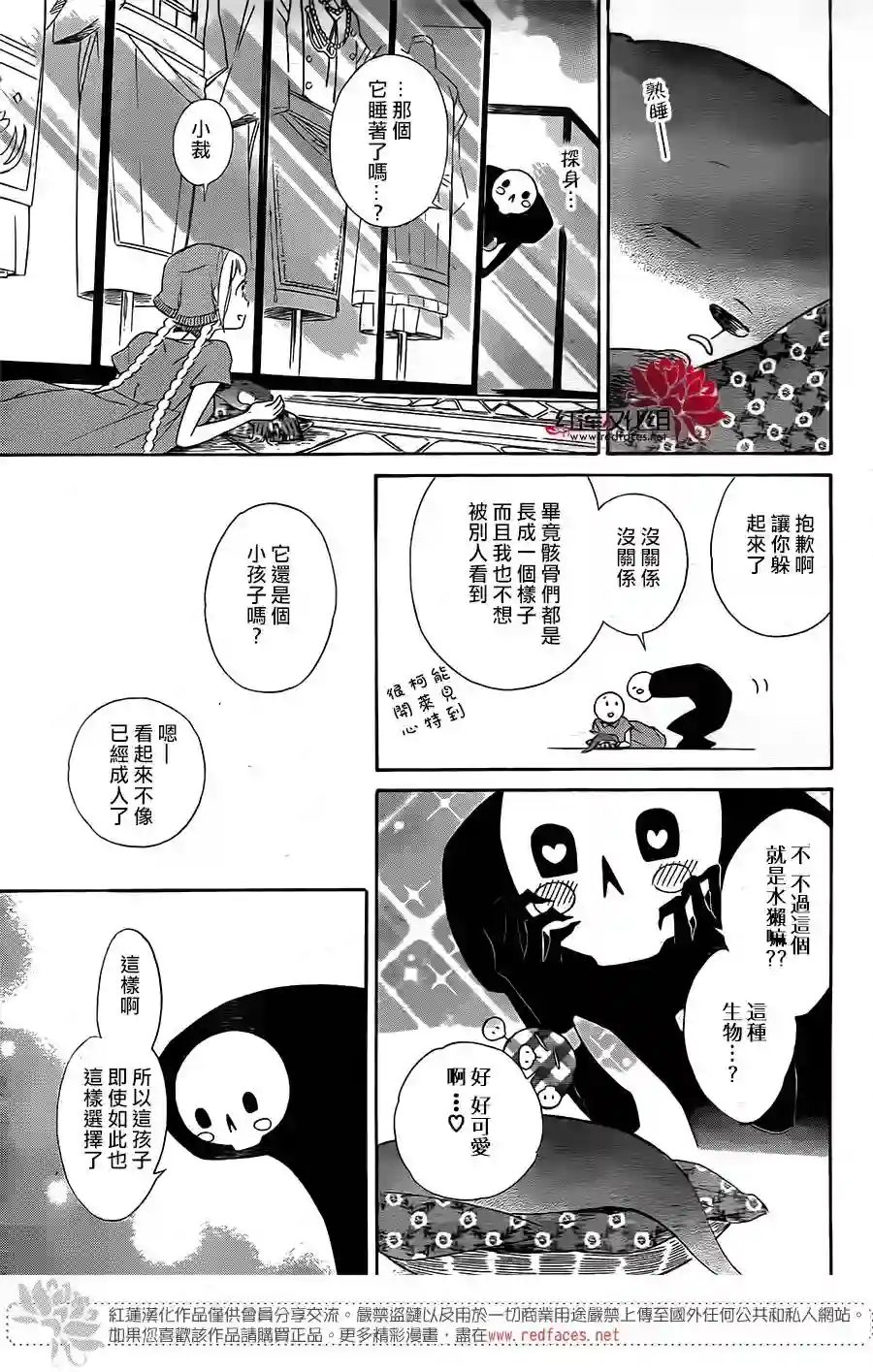 选择死亡的柯莱特第46话