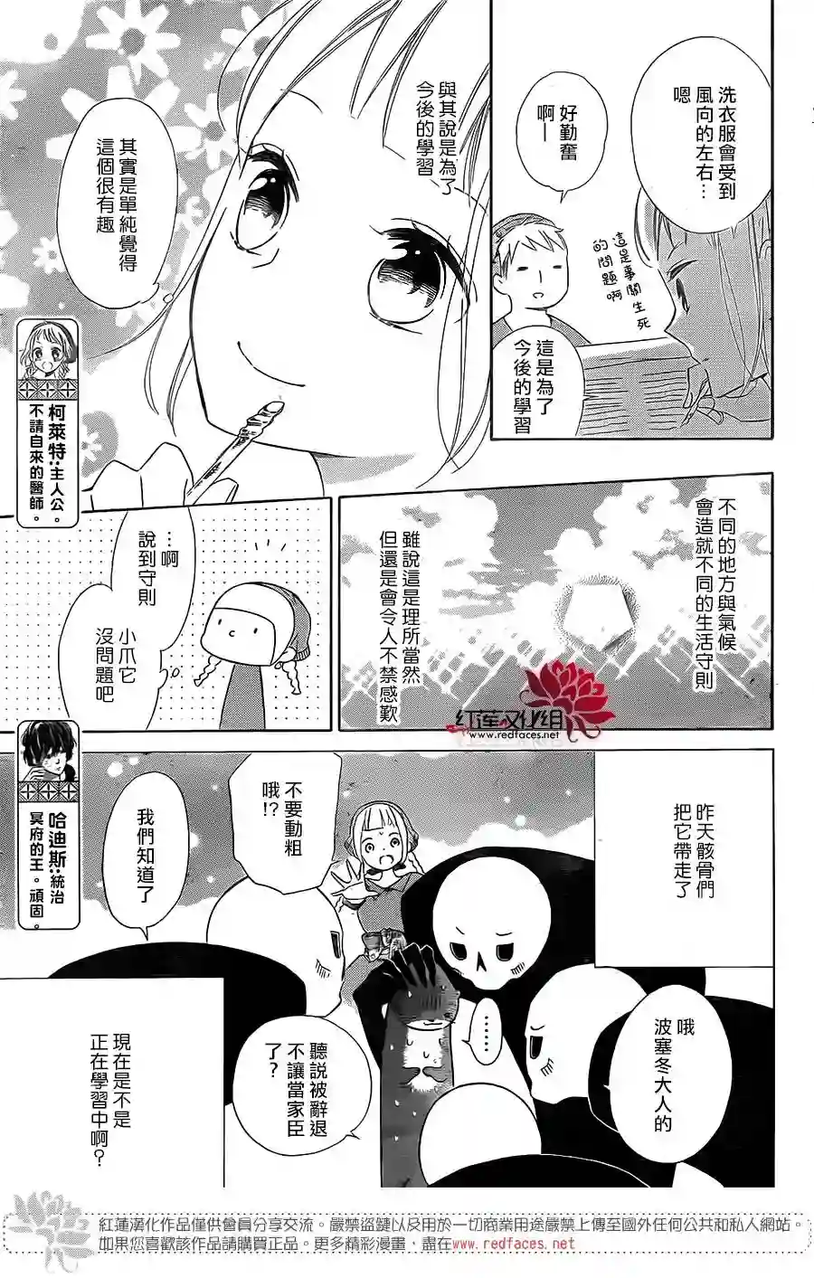 选择死亡的柯莱特第46话