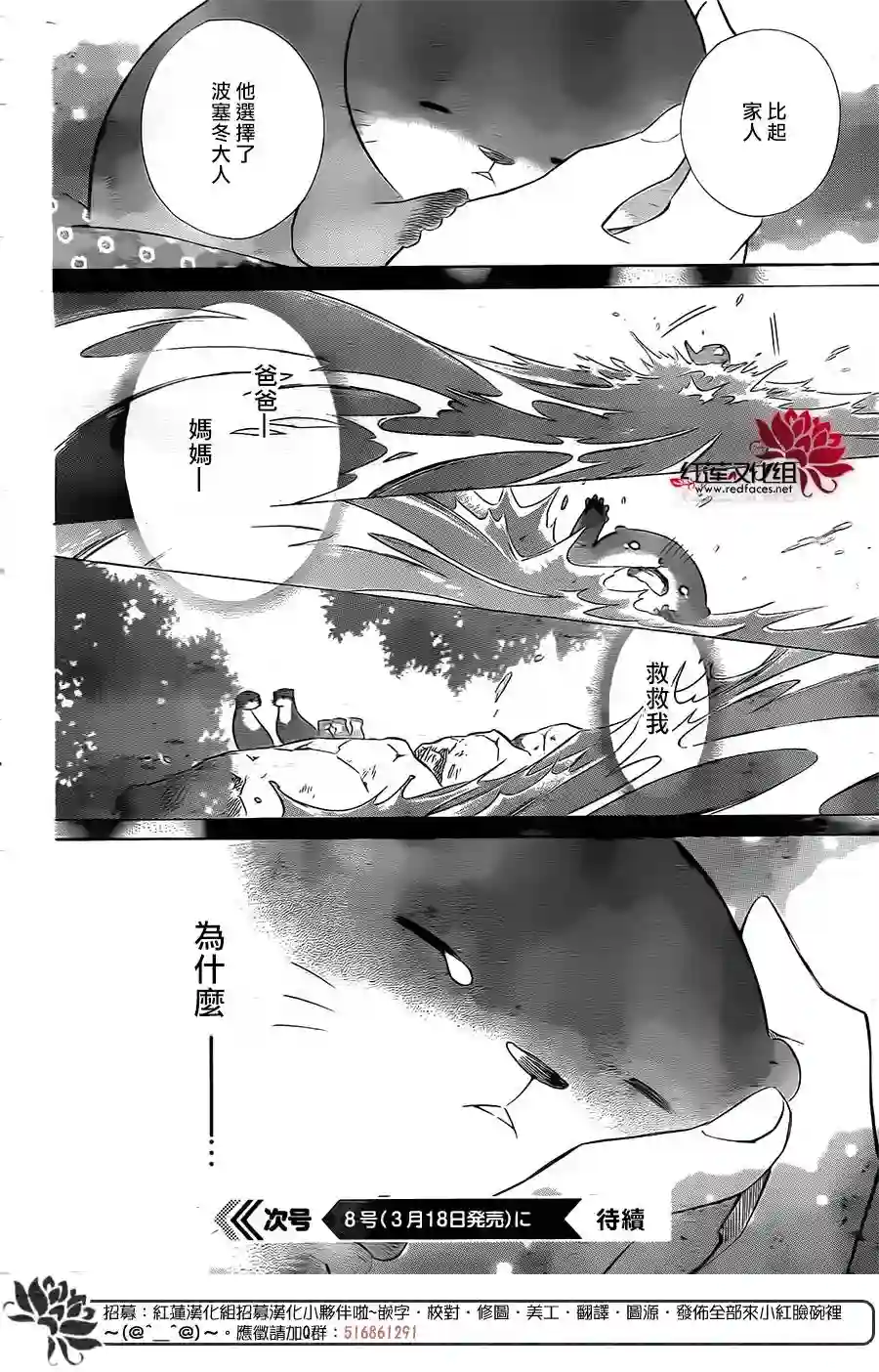 选择死亡的柯莱特第46话