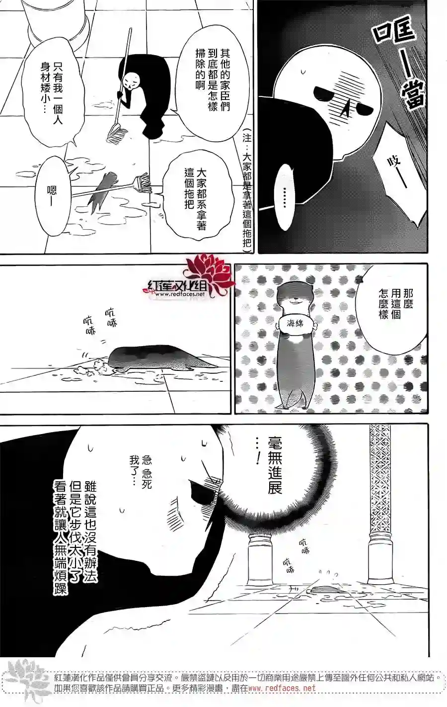 选择死亡的柯莱特第46话