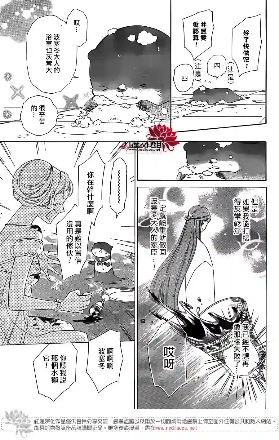 选择死亡的柯莱特第46话