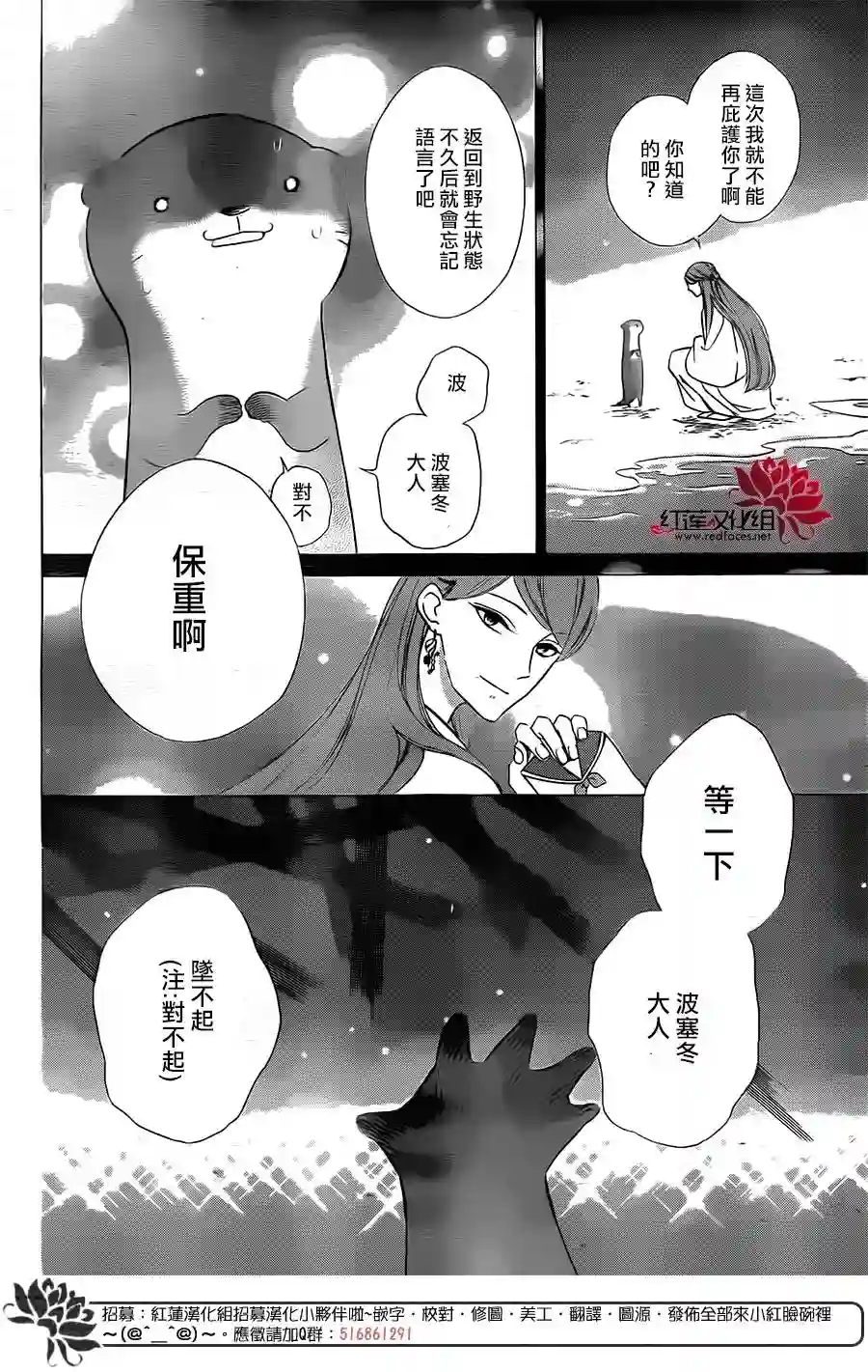 选择死亡的柯莱特第46话