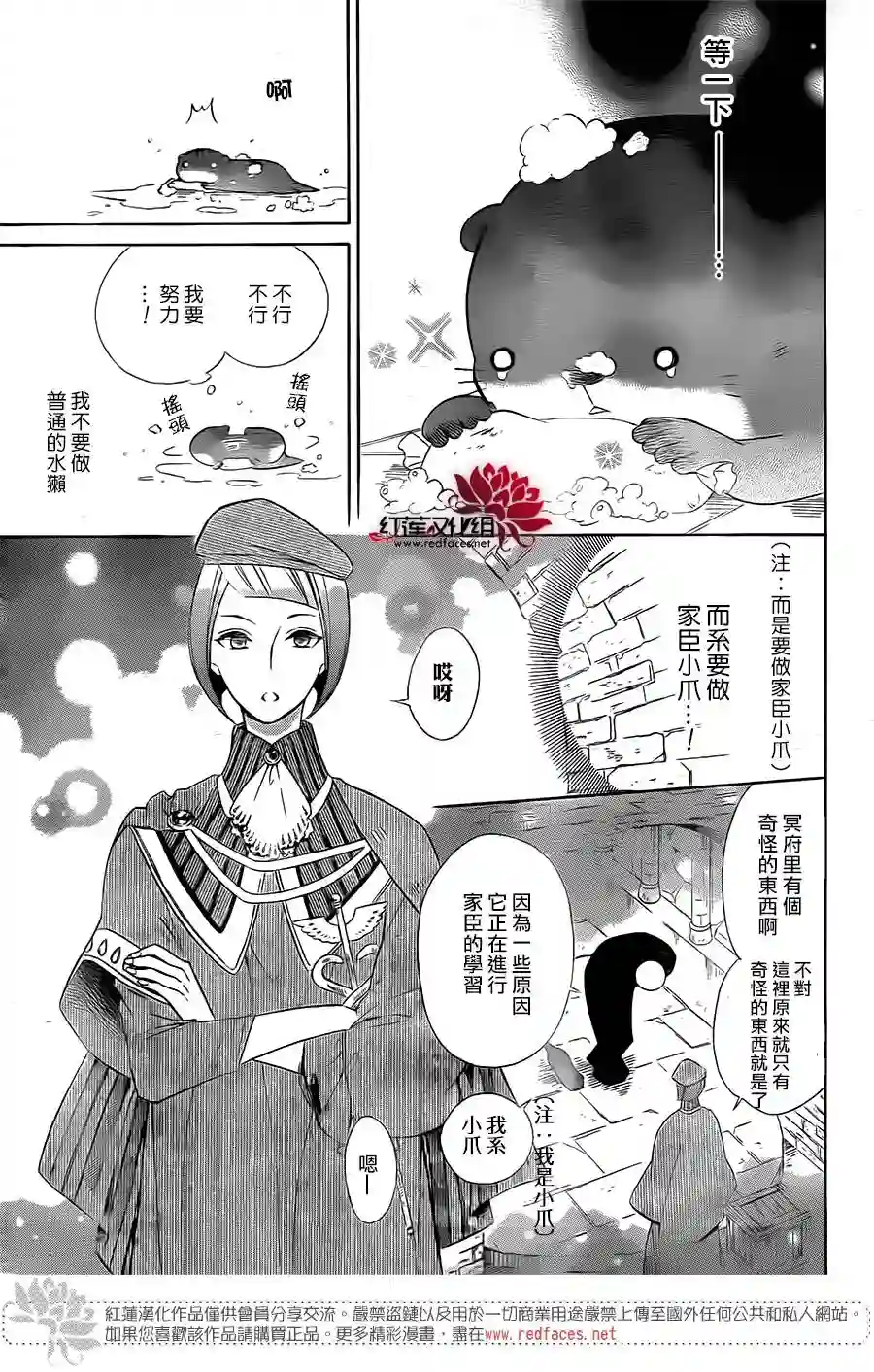 选择死亡的柯莱特第46话