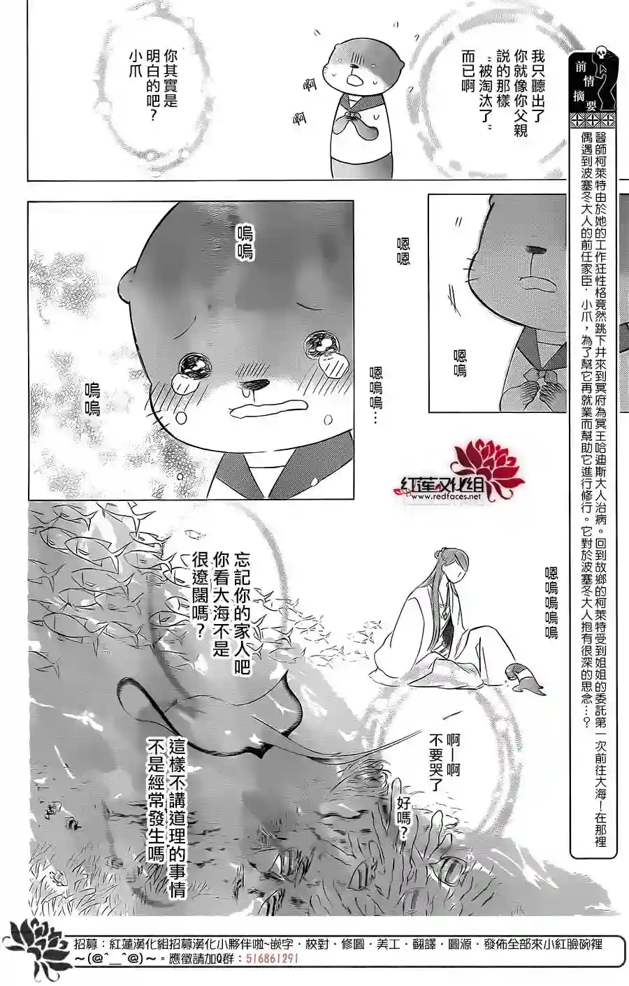 选择死亡的柯莱特第47话
