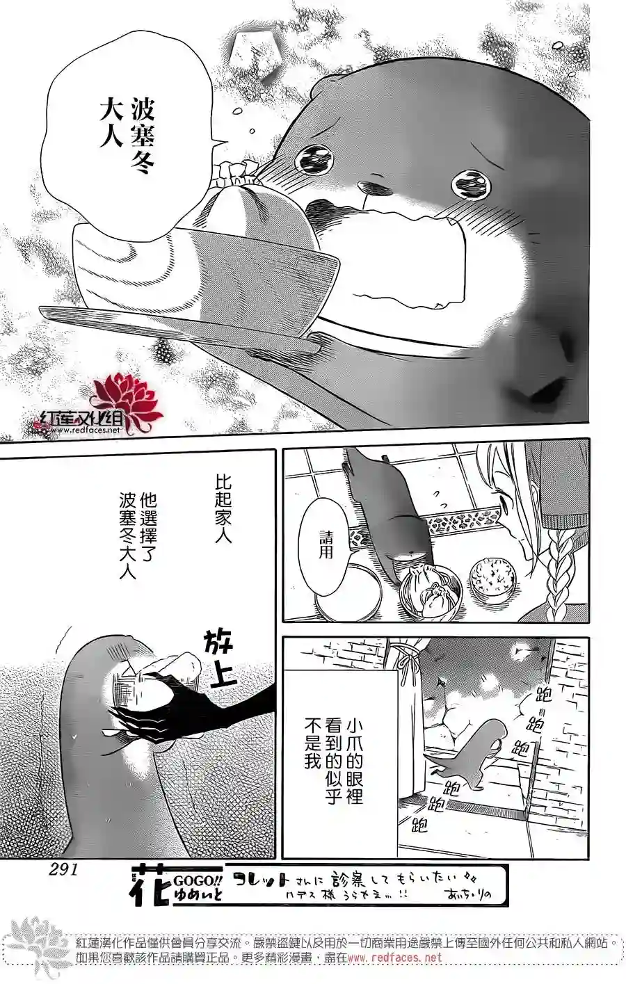 选择死亡的柯莱特第47话