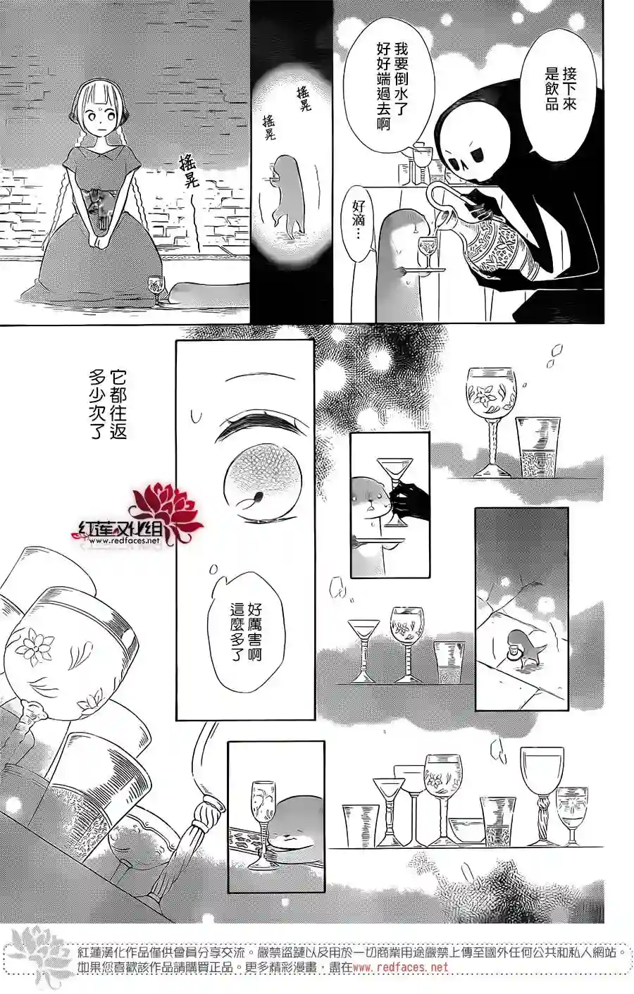 选择死亡的柯莱特第47话