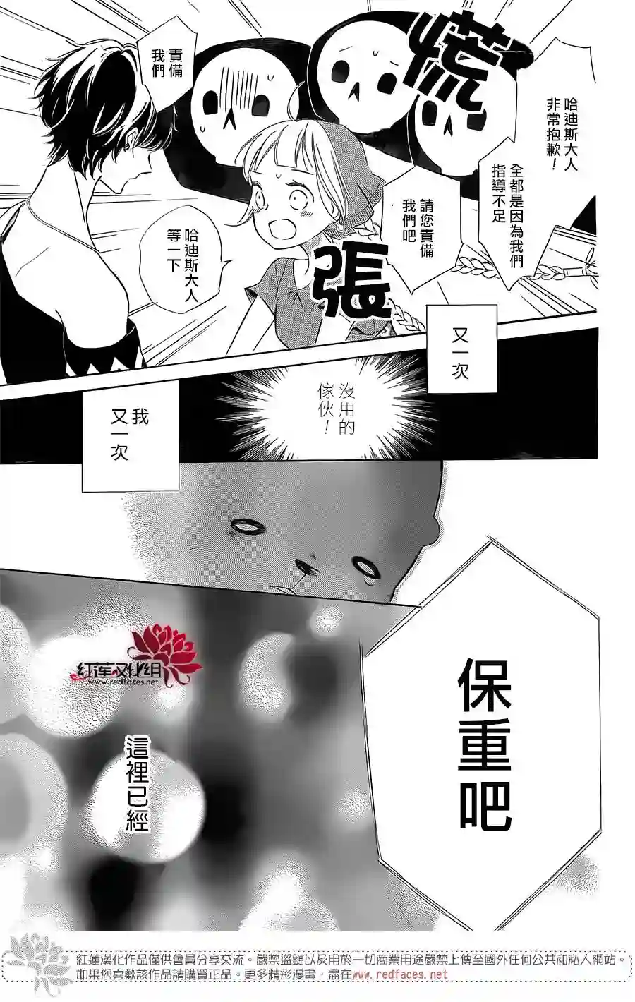 选择死亡的柯莱特第47话