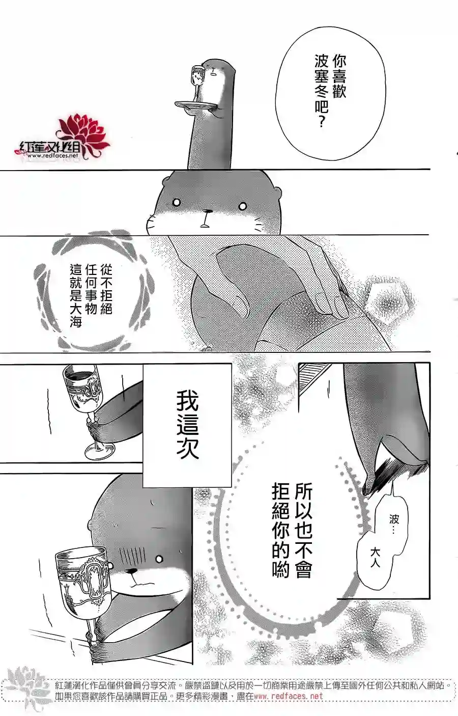 选择死亡的柯莱特第47话