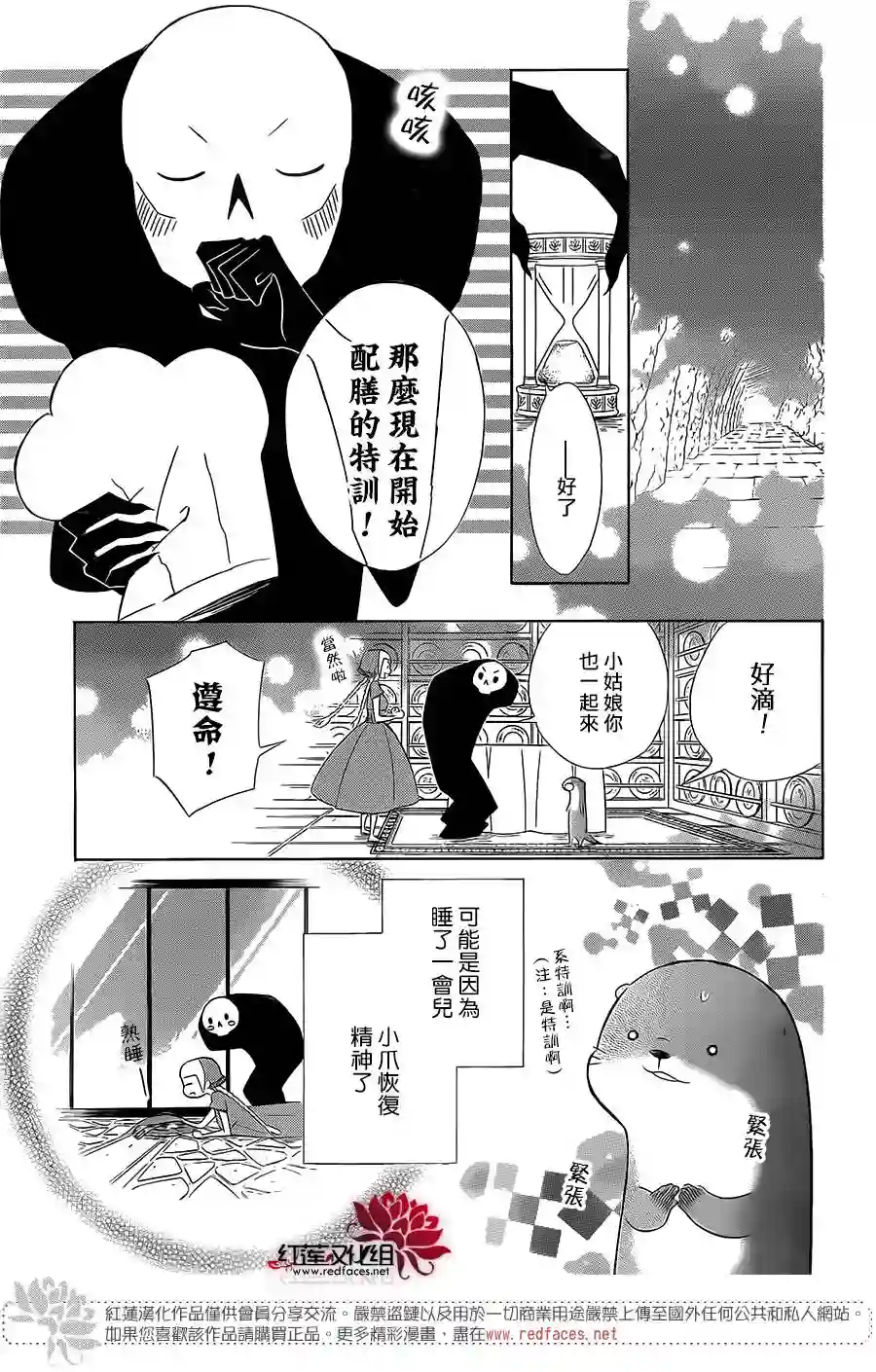 选择死亡的柯莱特第47话