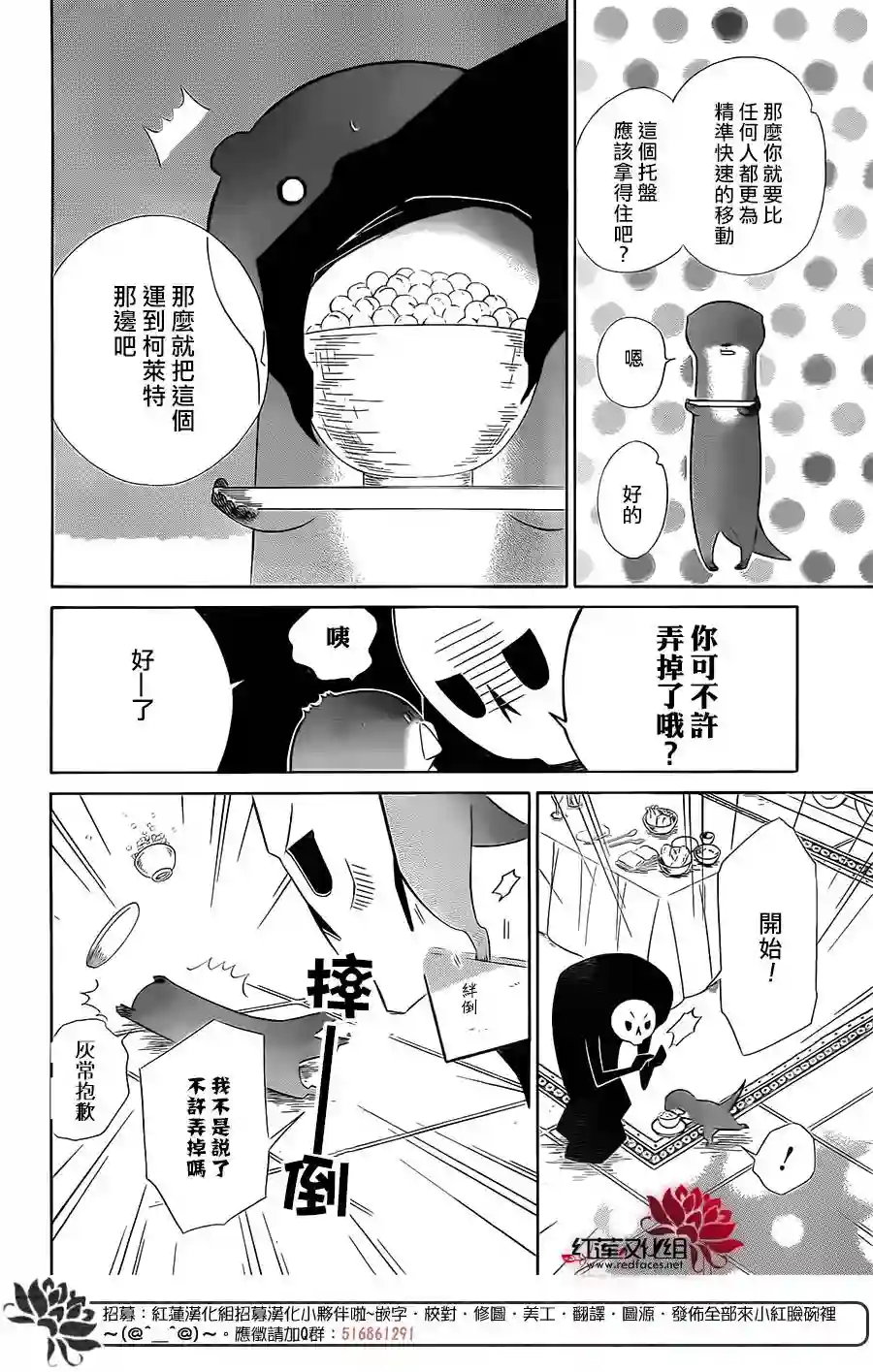 选择死亡的柯莱特第47话