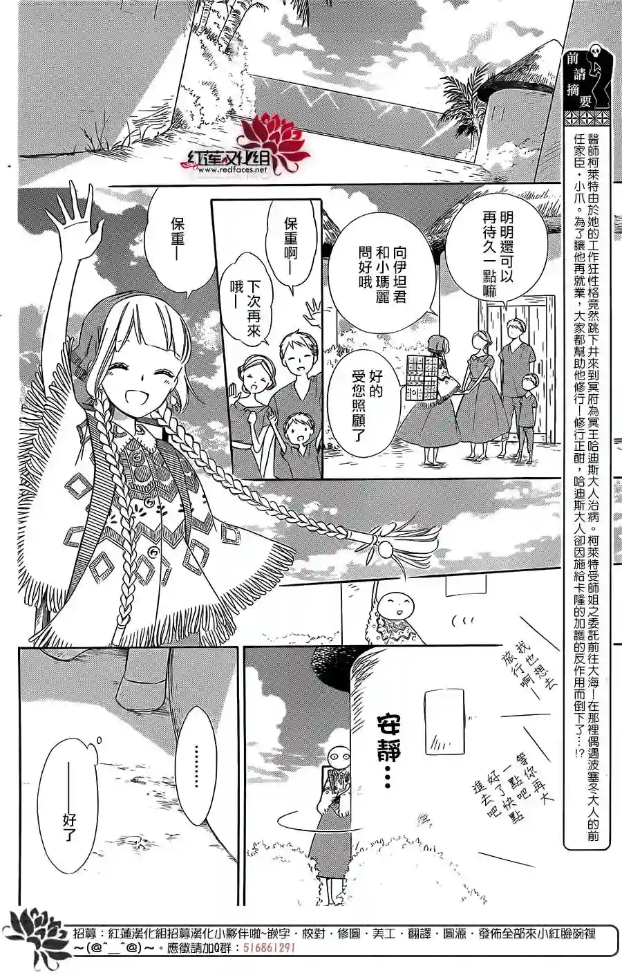 选择死亡的柯莱特第49话