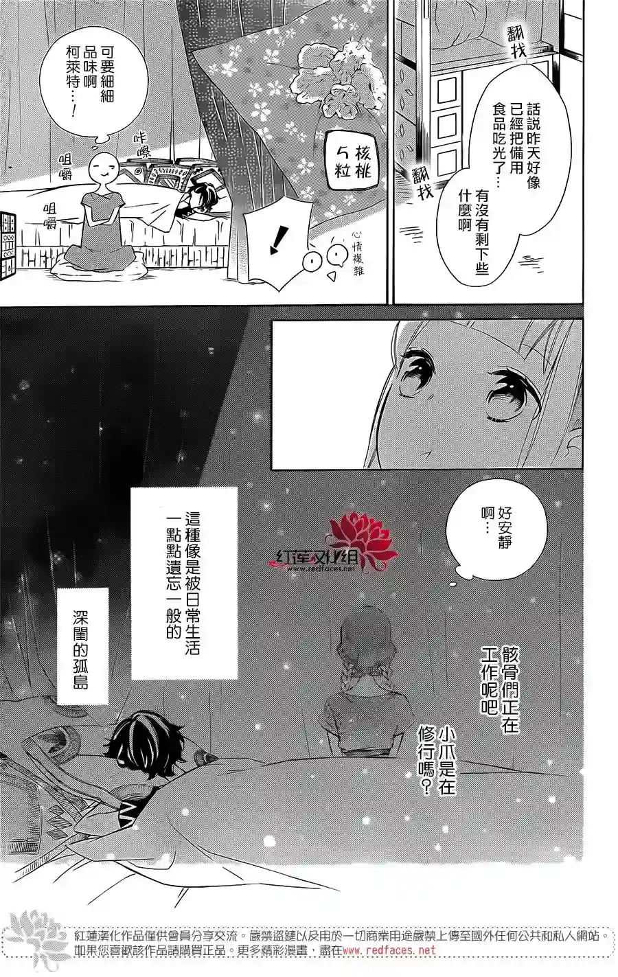 选择死亡的柯莱特第49话