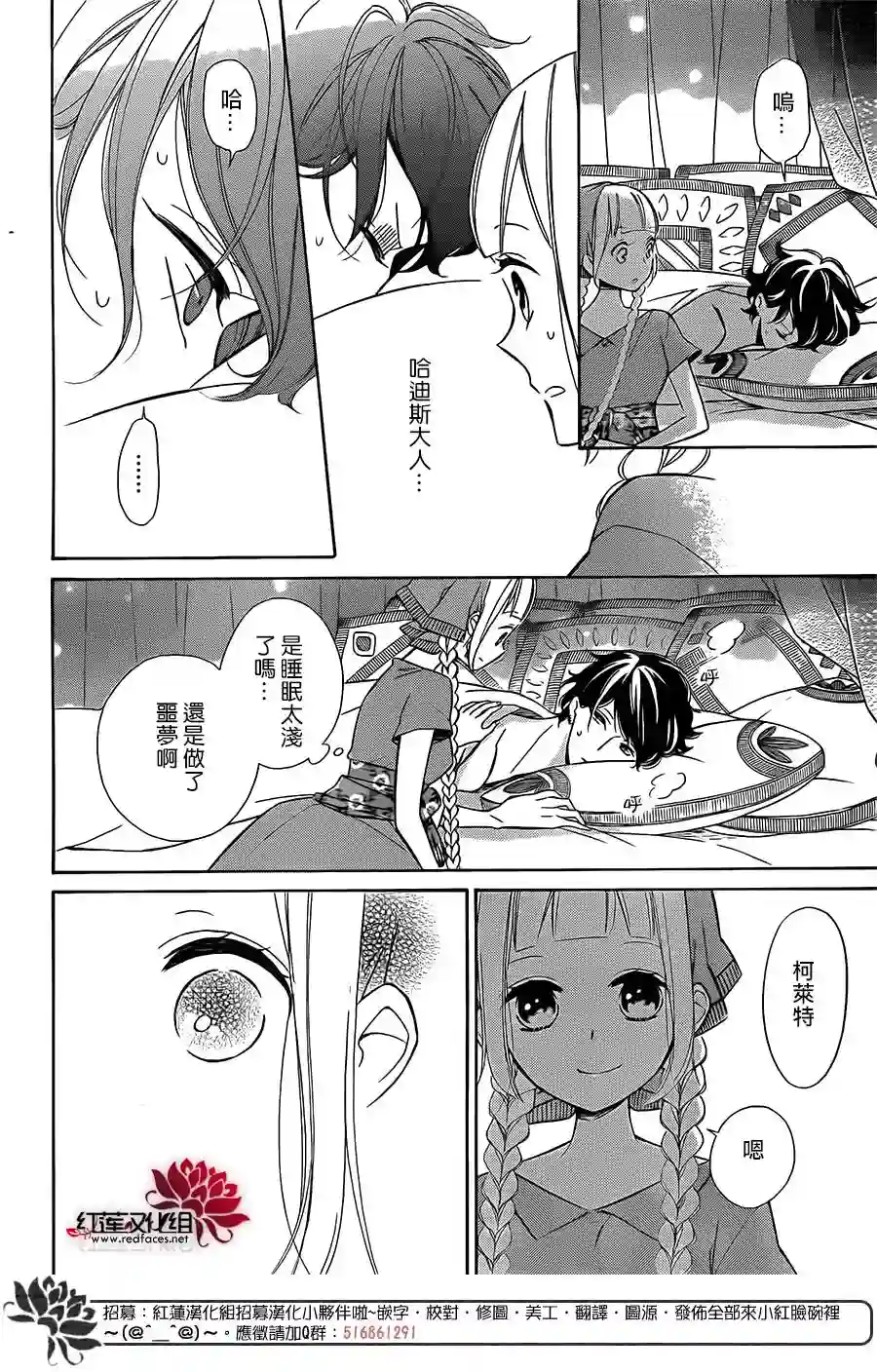 选择死亡的柯莱特第49话