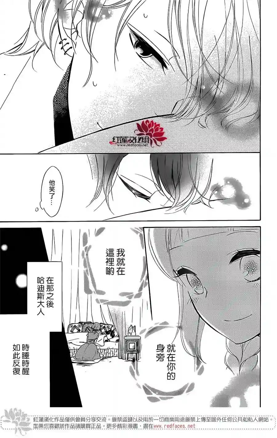 选择死亡的柯莱特第49话