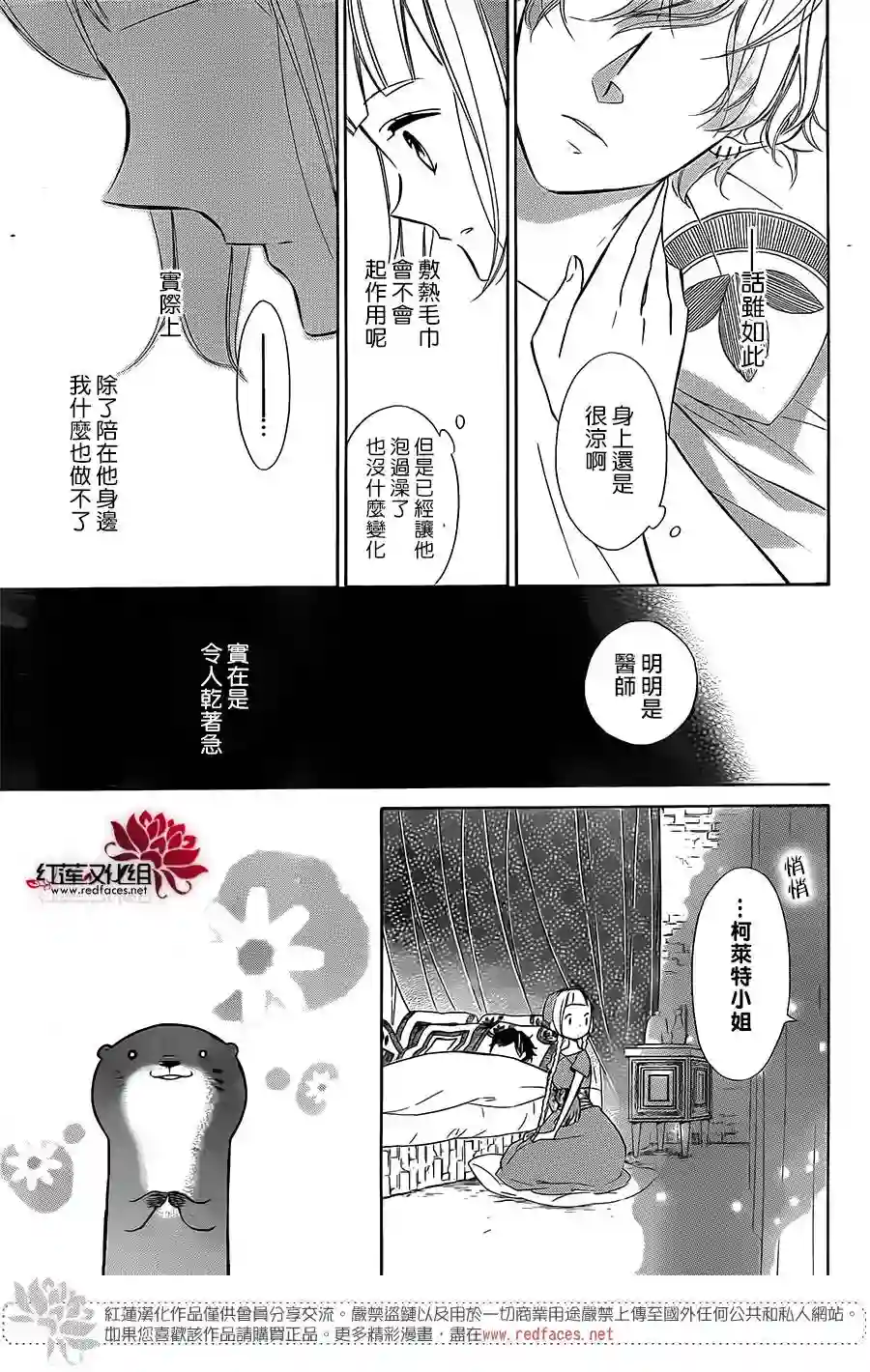 选择死亡的柯莱特第49话