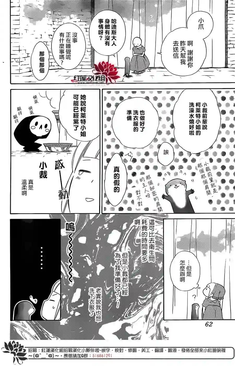 选择死亡的柯莱特第49话