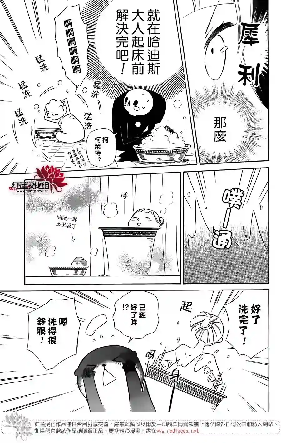 选择死亡的柯莱特第49话