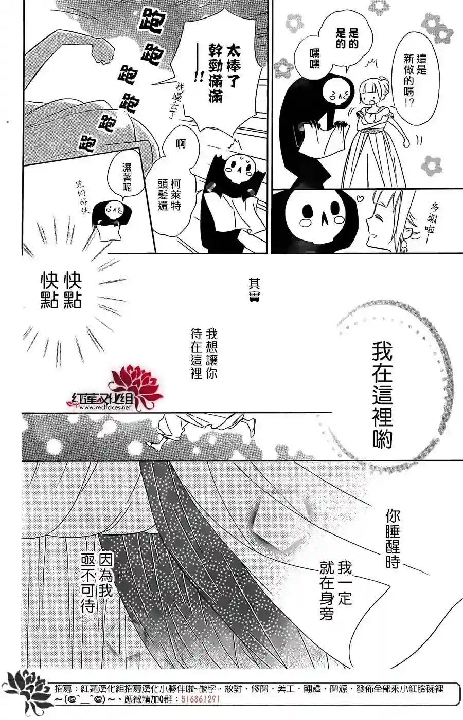 选择死亡的柯莱特第49话