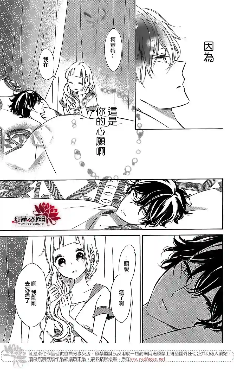 选择死亡的柯莱特第49话