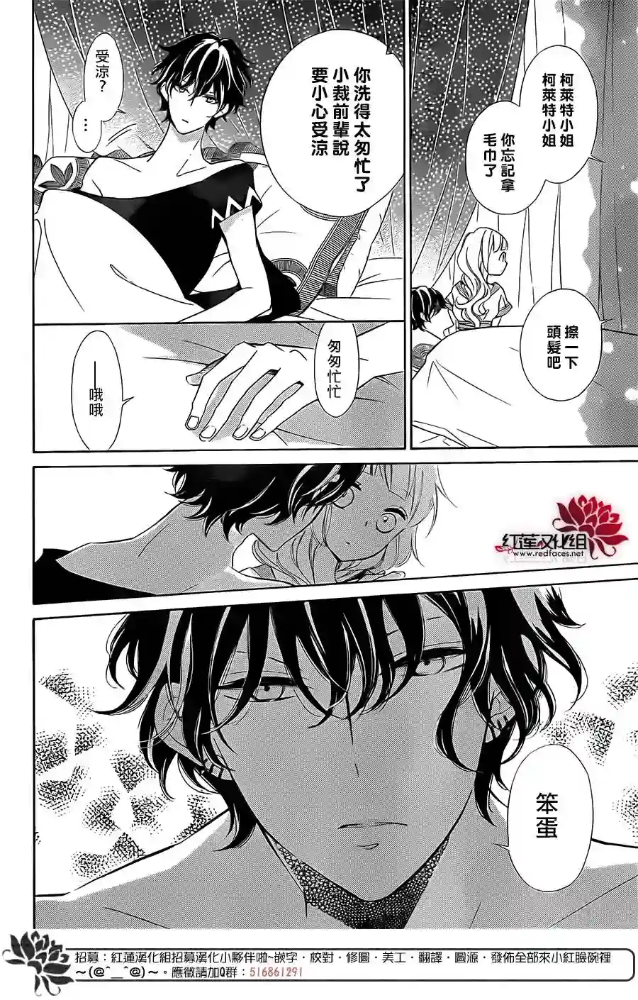 选择死亡的柯莱特第49话