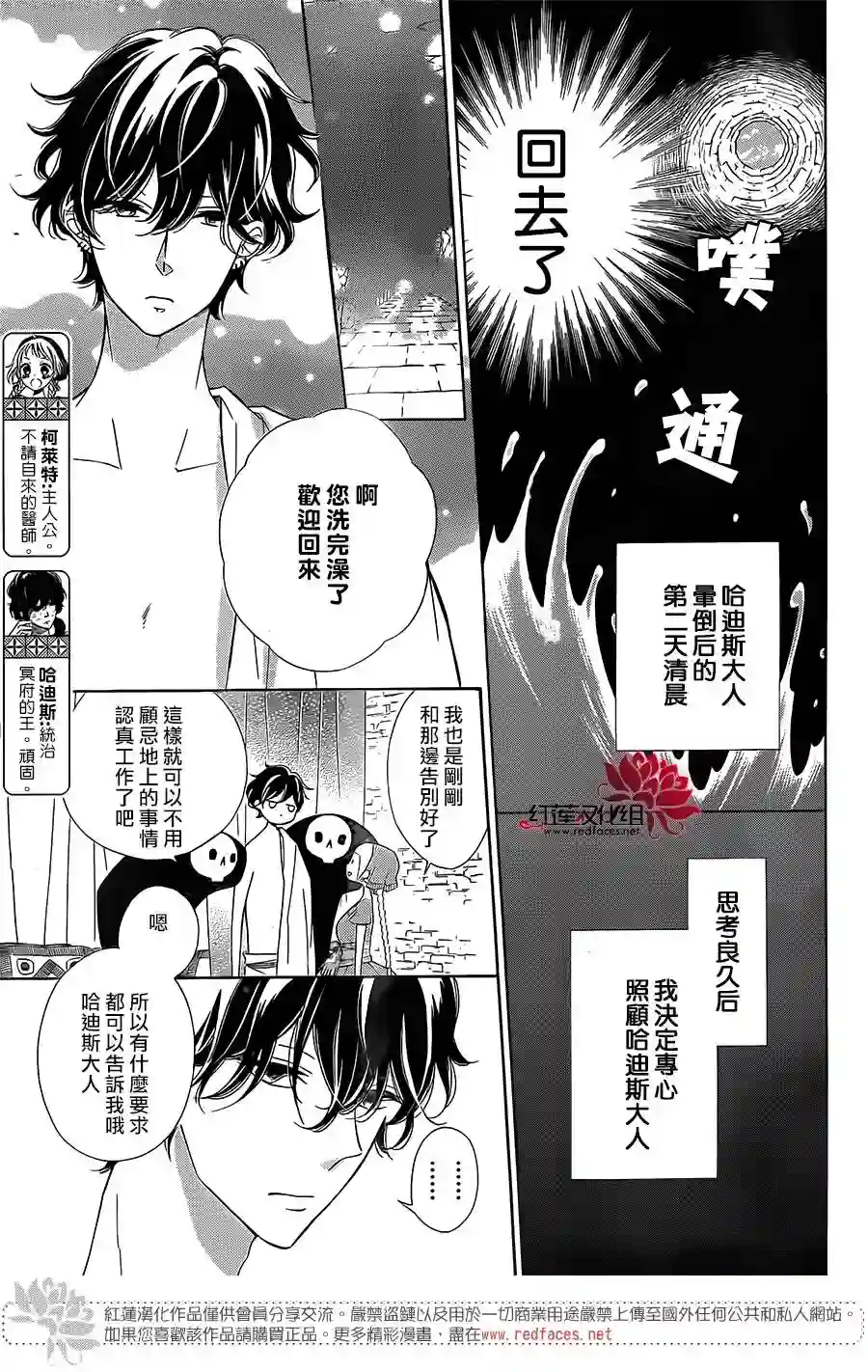 选择死亡的柯莱特第49话