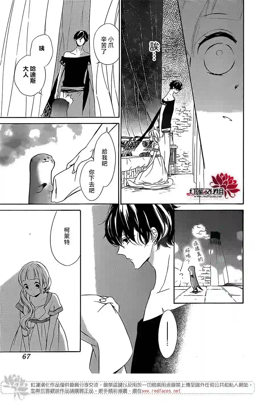 选择死亡的柯莱特第49话