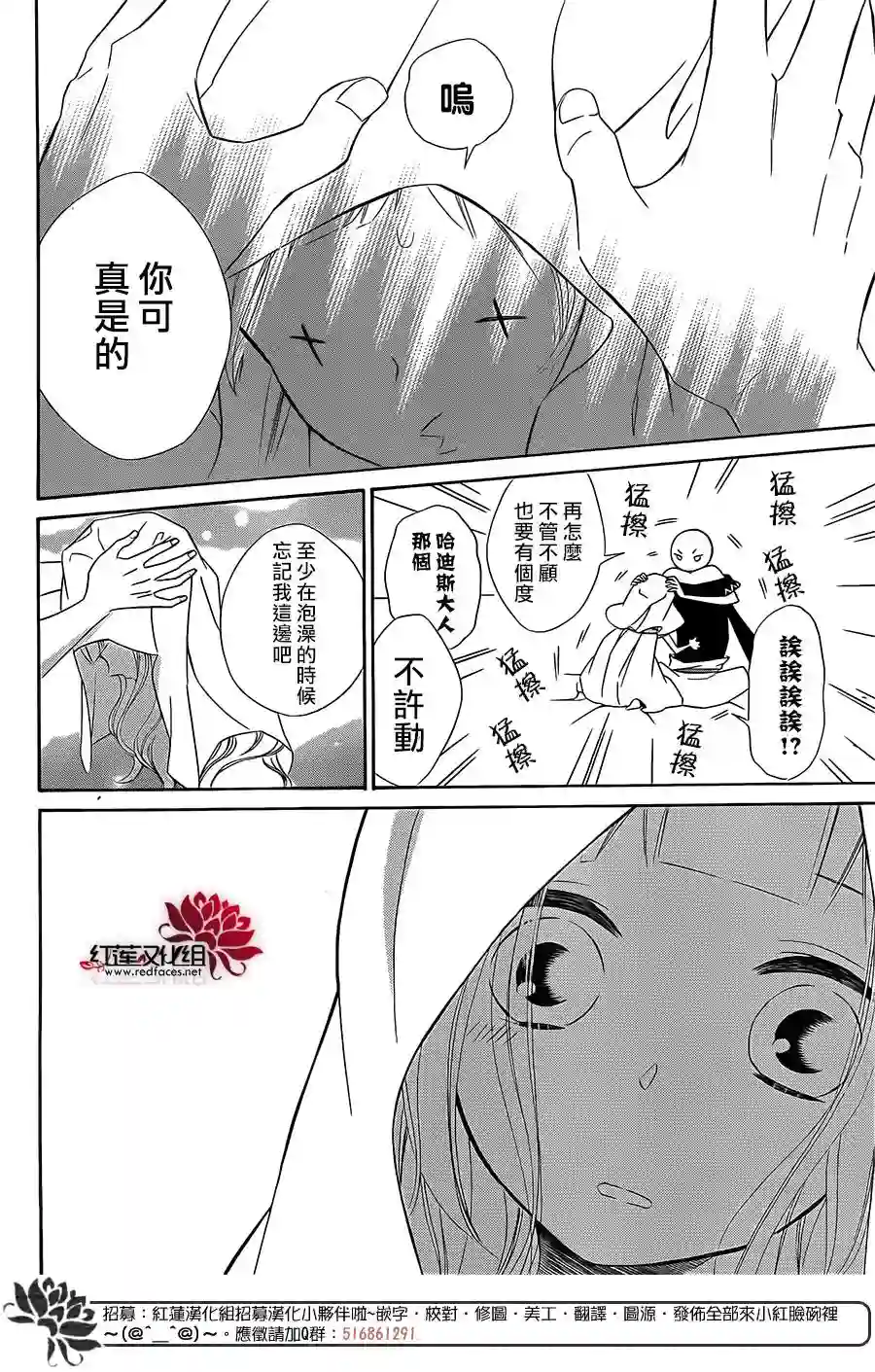 选择死亡的柯莱特第49话