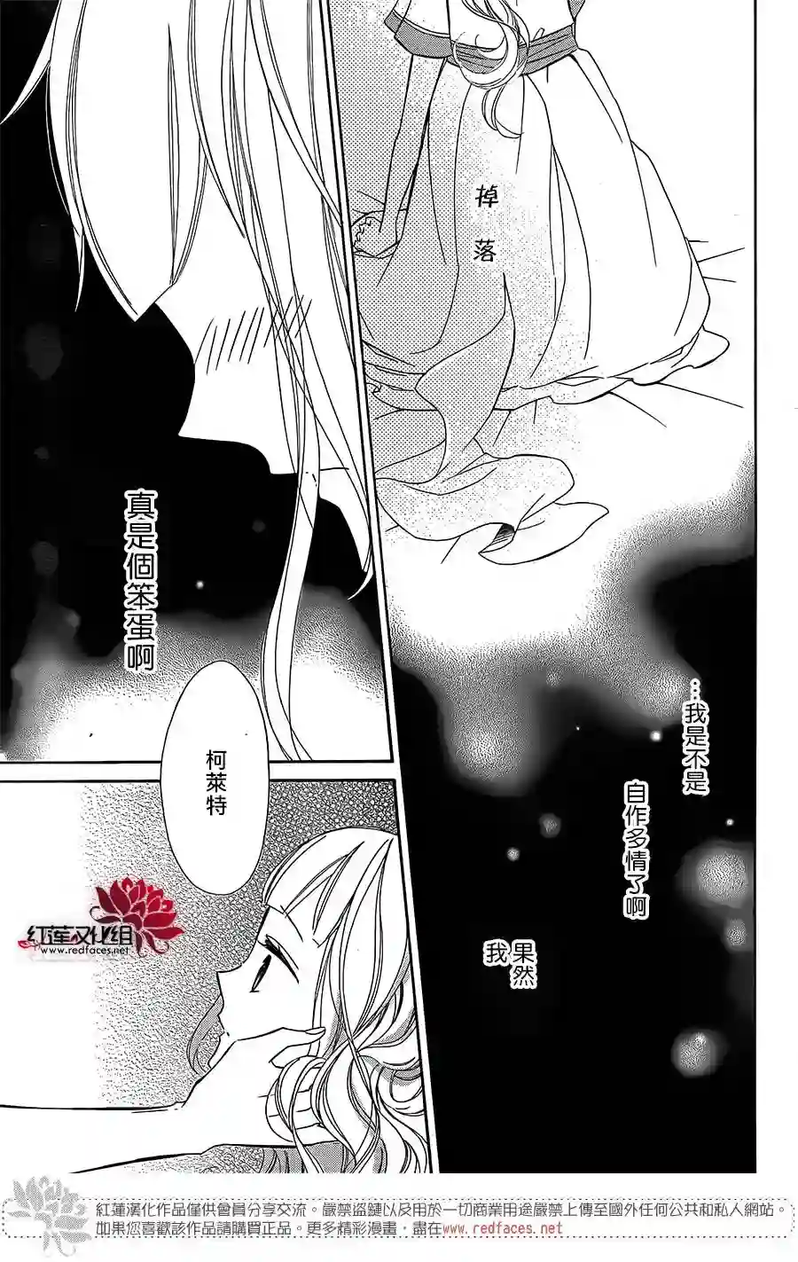 选择死亡的柯莱特第49话