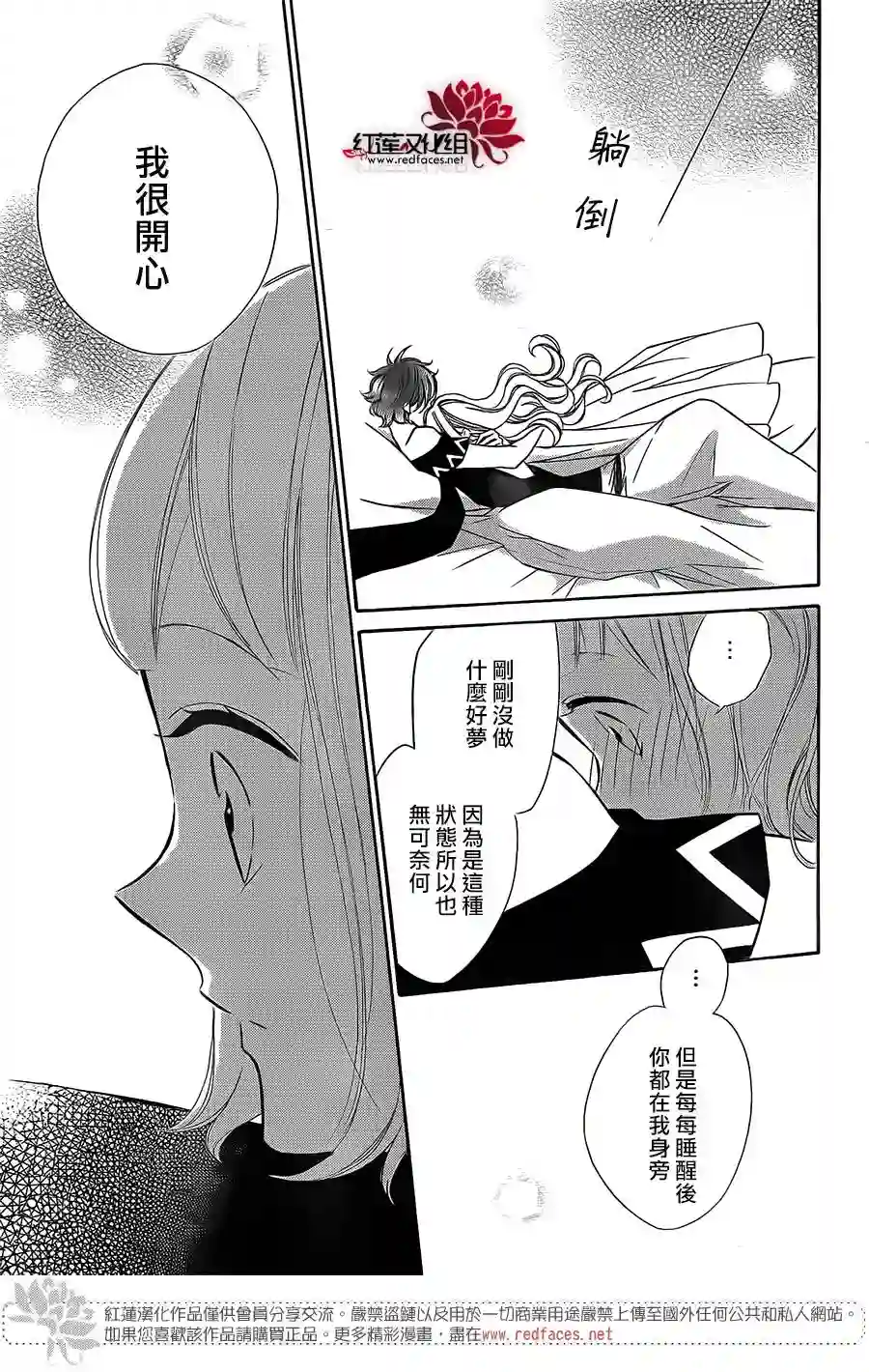 选择死亡的柯莱特第49话