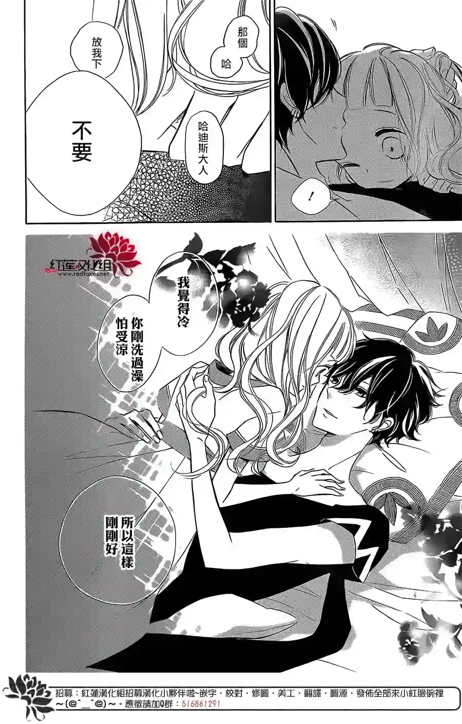 选择死亡的柯莱特第49话