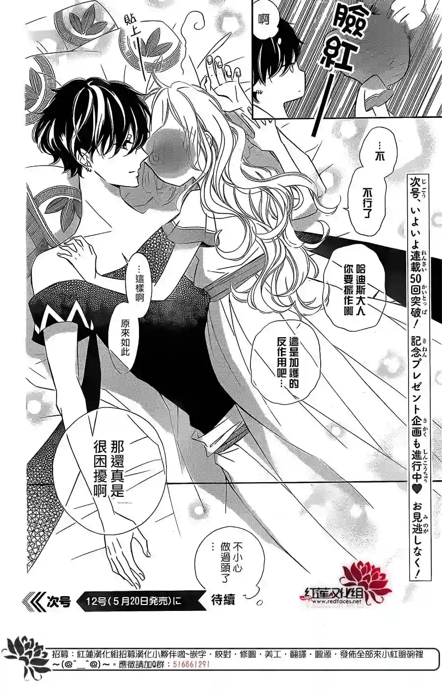 选择死亡的柯莱特第49话