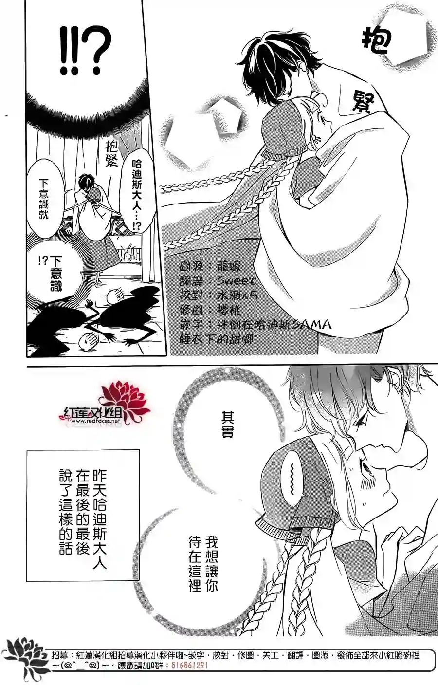 选择死亡的柯莱特第49话