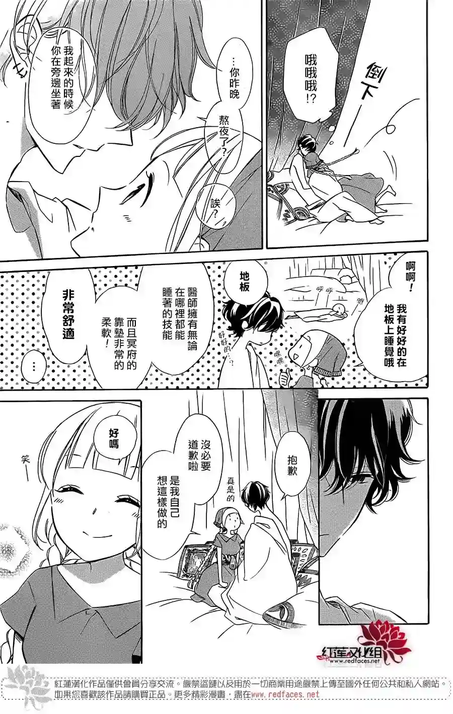 选择死亡的柯莱特第49话