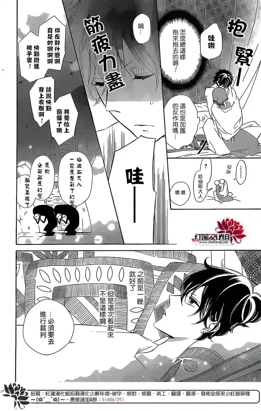 选择死亡的柯莱特第49话