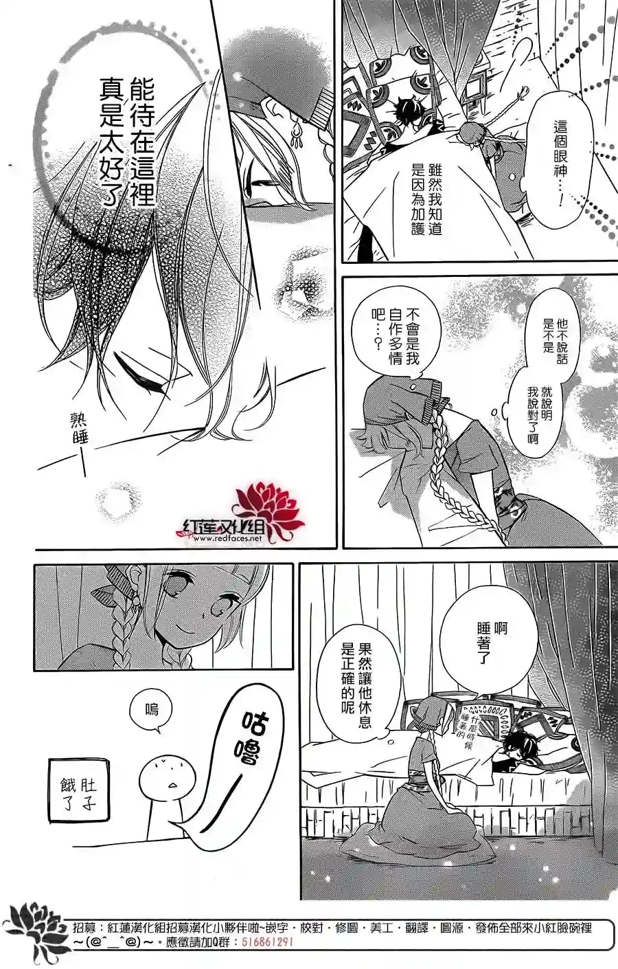 选择死亡的柯莱特第49话