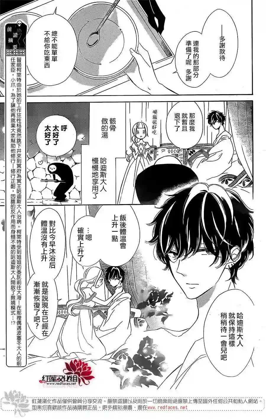 选择死亡的柯莱特第50话