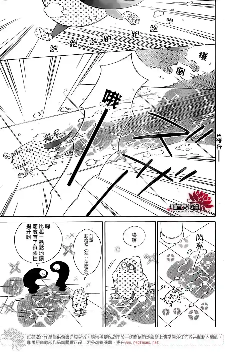选择死亡的柯莱特第50话